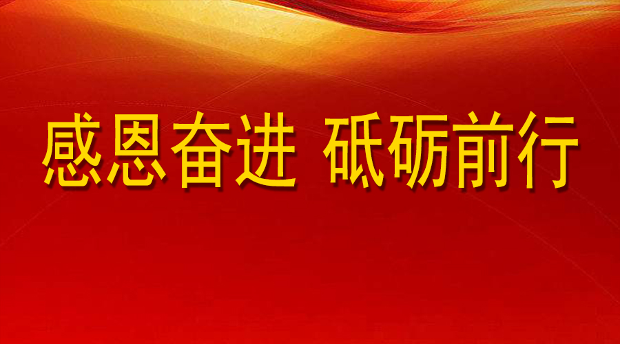 習近平總書記在遼寧考察時的重要講話在我市各地區(qū)各部門引發(fā)熱烈反響