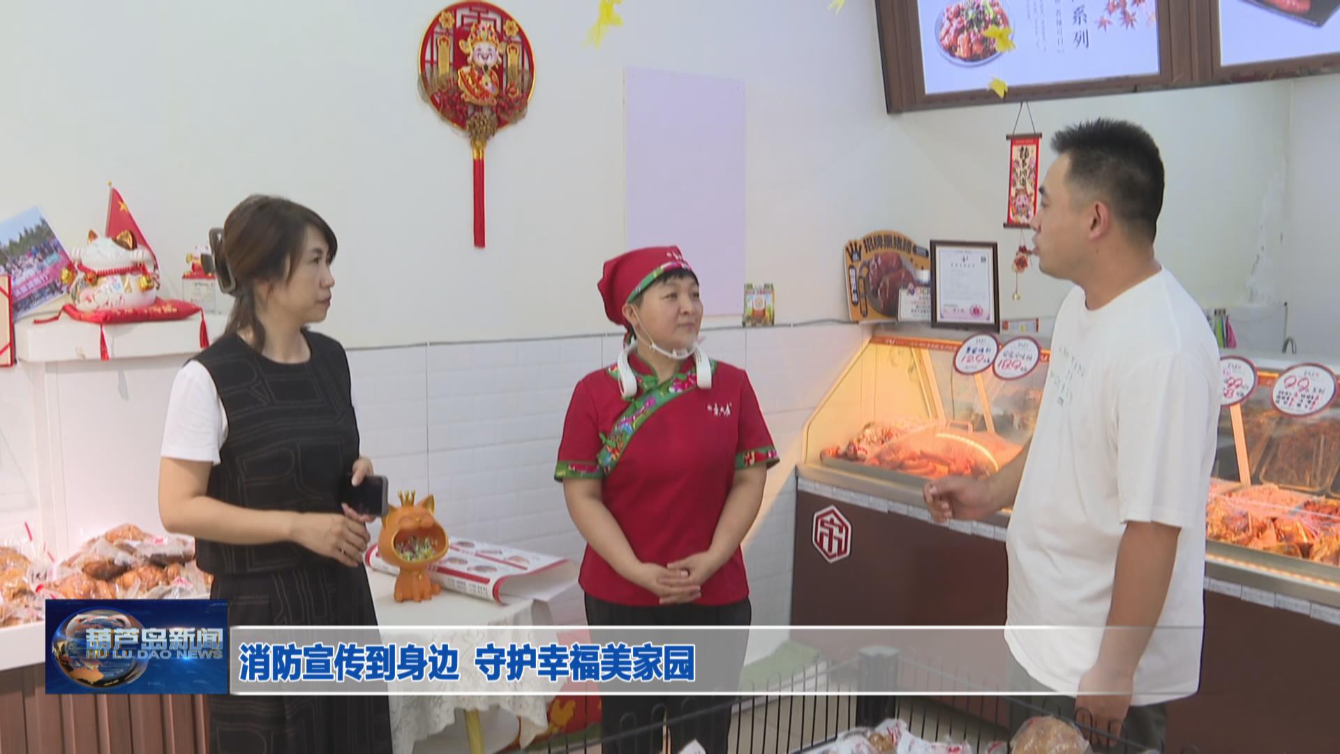 消防宣傳到身邊  守護幸福美家園